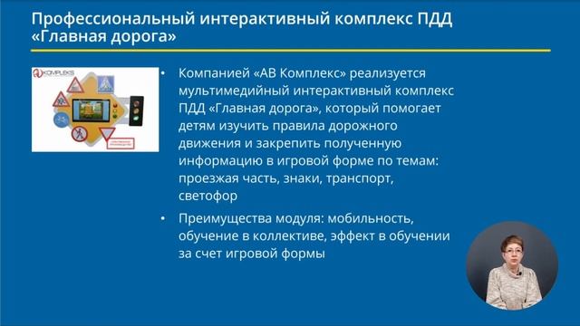 Информационно коммуникативные технологии в формировании навыков безопасного учас.mp4