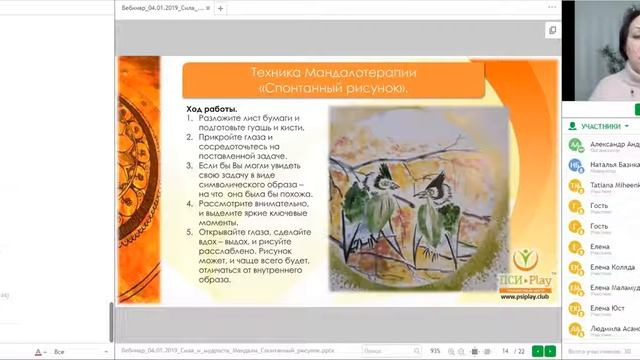 Быстрая помощь. Спонтанный рисунок. Техника Мандалотерапии.