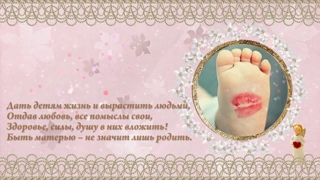 С ДНЕМ МАТЕРИ!.mp4 смотреть онлайн