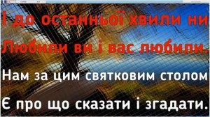 Дай Бог караоке с аккордами