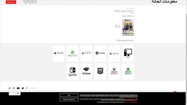 طريقة فتح سوق الانتقالات فيفا 23 | للحسابات الجديدة باسرع وقت