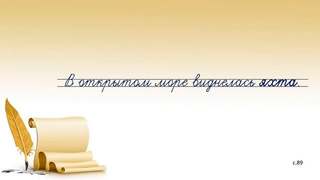 Урок по русскому языку для 1 класса, УМК "Начальная школа 21 век". Урок "Звуковой анализ слов" смотреть онлайн