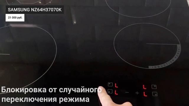 Рейтинг индукционных варочных поверхностей | ТОП-6 лучших в 2021 году смотреть онлайн