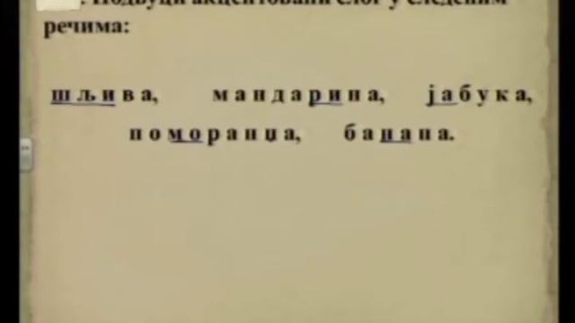 Matura Kako Lako 2013 Srpski jezik 9 смотреть онлайн