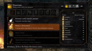 DARK SOULS™  REMASTERED 2020 Glitch (Как Прокачаться до Максимального уровня за минуту)
