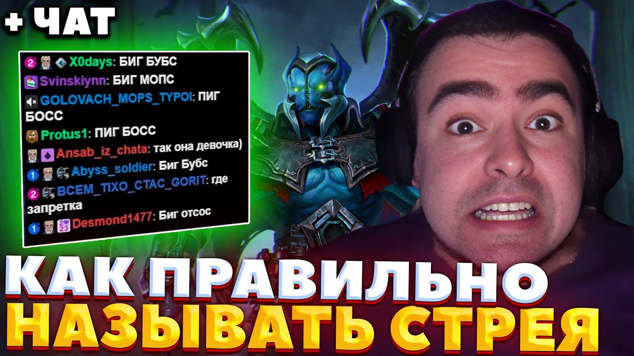 ПРИШЛИ СЫНЫ ФАНТАЗИИ / СТРЕЙ ИГРАЕТ НА БАЛАНАРЕ / СТРЕЙ ОСУЖДАЕТ #стрей смотреть онлайн