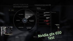 тест gtx 650 (counter strike global offensive) тест № 1