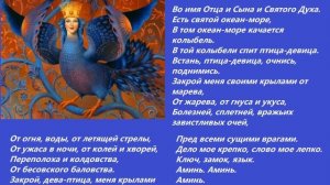 Заговор от сглаза, колдунов, зависти, сплетен, болезней, от всех врагов!!!
