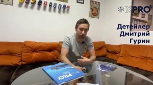 Почему пленки XPRO?
