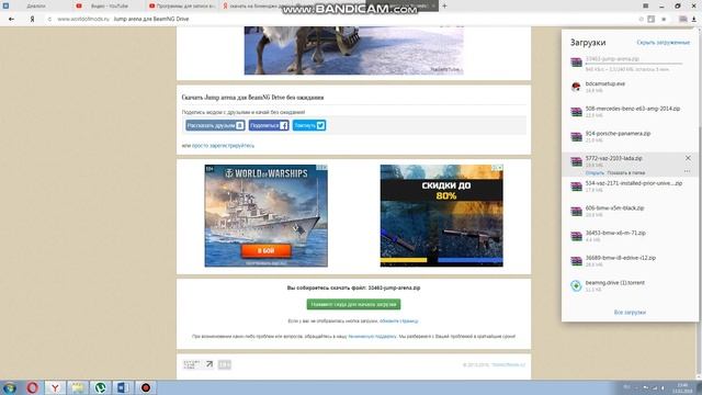 как скачать мод на BeamNG Drive смотреть онлайн
