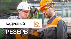 Карьерный рост – это здорово!