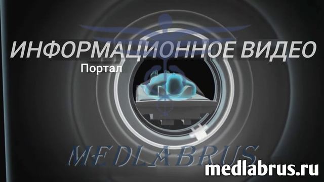 Компьютерная томография