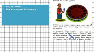 Страница 91 Задание 6 – Математика 1 класс (Моро) Часть 2