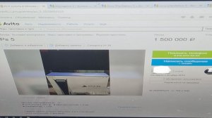 Как мошенники обманывают  при продаже Sony PlayStation 5 по Авито. PS5 на AVITO обман!