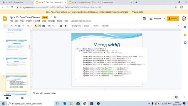 Lesson15 2019 10 07 19 01 10 смотреть онлайн