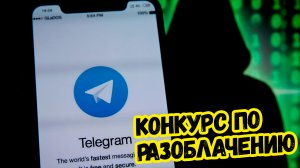 В интернете объявлена охота на авторов анонимных телеграм-каналов