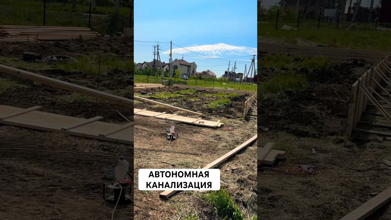 Автономная канализация #септик #аквалос #стройка #строительство #москва #самара смотреть онлайн
