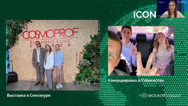 Дневники экспортеров. Честные истории выпускников программы «Экспортеры 2.0