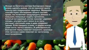 Польза перца
