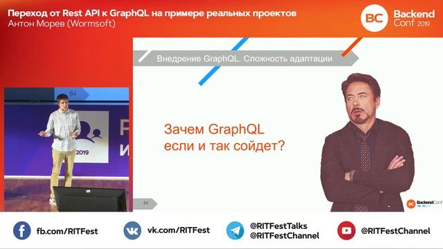 28 мая, "Конгресс-Холл" (Главный зал), РИТ++ 2019 смотреть онлайн
