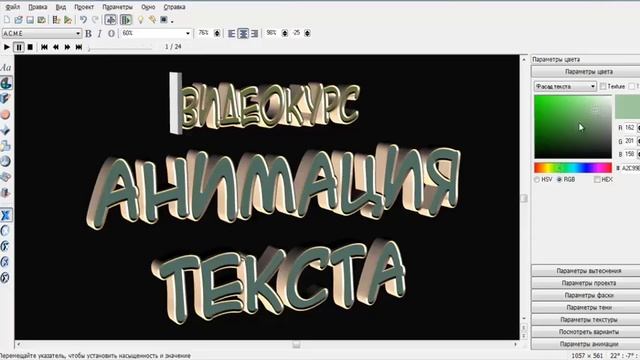 Урок 6 Параметры цвета смотреть онлайн