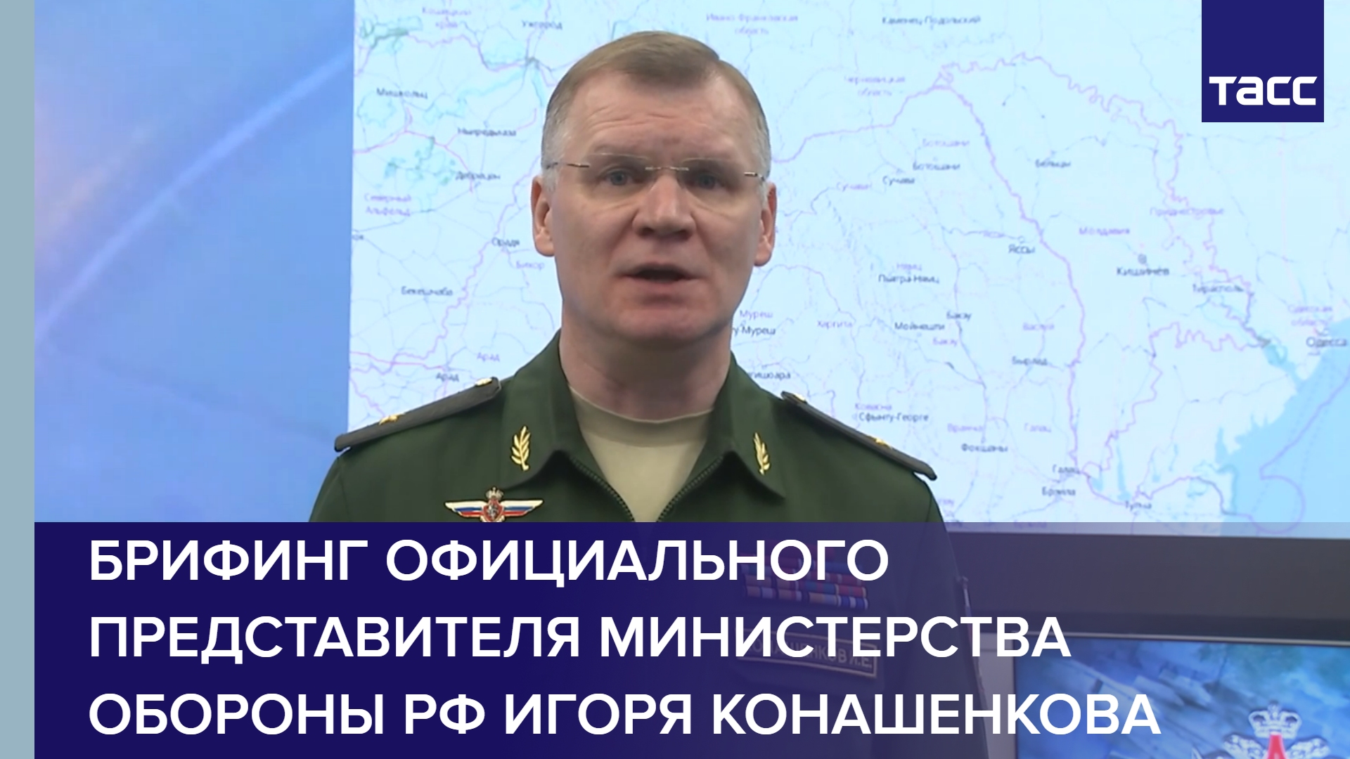 Брифинг мо 14.02 2024. Конашенков брифинг 7 июня. Конашенков брифинг 4 мая 2024 г. Конашенков брифинг сегодня.