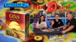 Играем в CATAN Колонизаторы