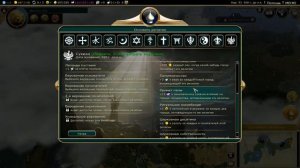 Цива для самых маленьких диктаторов. Civilization V основы. Часть 5. Религия