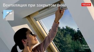 Обзор мансардного окна VELUX - модель Стандарт+