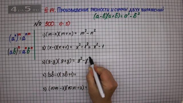 Упражнение № 500 (Вариант 1-5) – ГДЗ Алгебра 7 класс – Мерзляк А.Г., Полонский В.Б., Якир М.С. смотреть онлайн