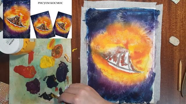 Как нарисовать космический пейзаж. Как нарисовать космический корабль. Нарисуем космос гуашью. смотреть онлайн