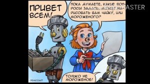 Комиксы по фендому ( приключения карандаша и самоделкина)