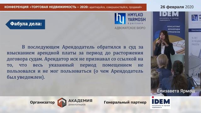 Основные конфликты между арендодателями и арендаторам