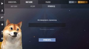 ПРОМОКОД НА 100 ГОЛДЫ В СТАНДОФФ 2 #standoff2 #стандофф2