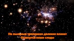 Четырнадцать минут до старта (Заправлены в планшеты космические карты)