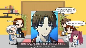 White Room react to Ayanokoji || COTE (RU | ENG)