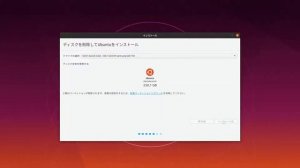 Installing Ubuntu 19.10 with ZFS file system (日本語)