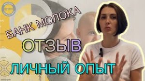 Молокоотсос автоматический medela. Честный  отзыв о молокоотсос медела. Как делать банк молока.