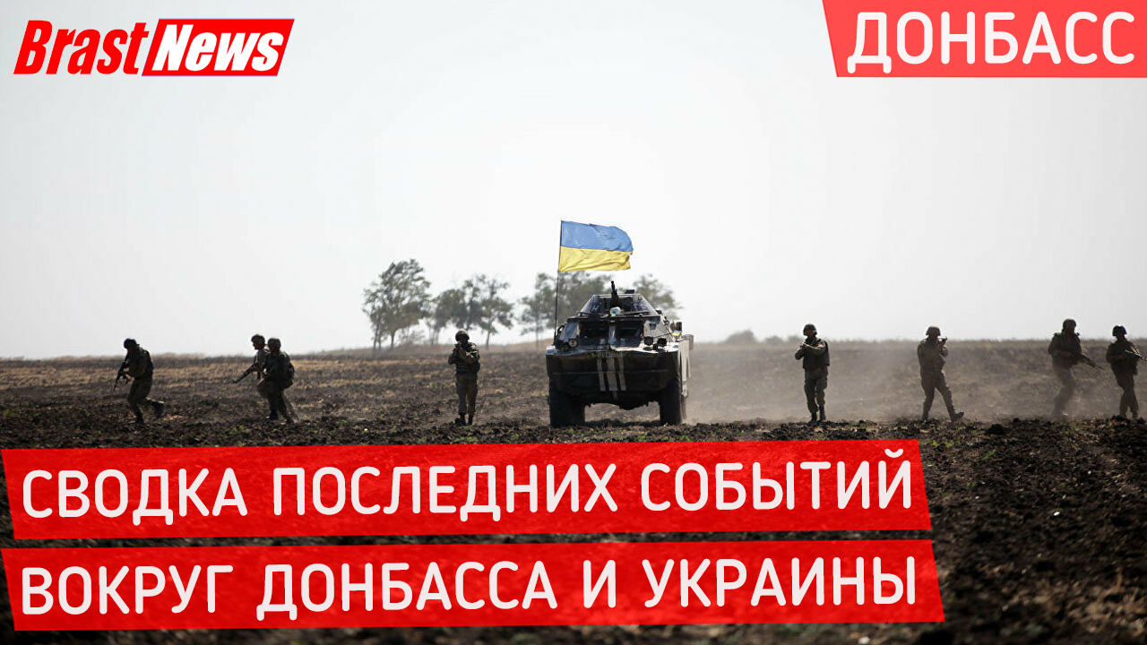 Последние новости Украина Россия война: Донбасс сегодня, ДНР 2021 Возможен ли конфликт в Закарпатье?