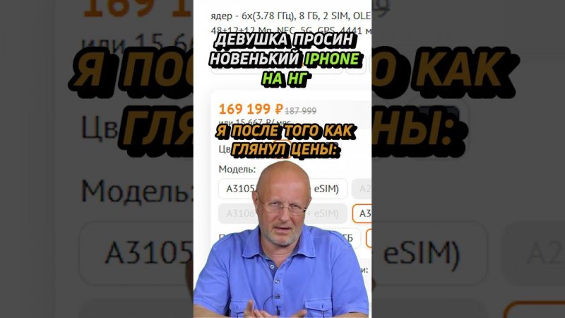 Девушка просит новый iphone #shorts #iphone #айфон