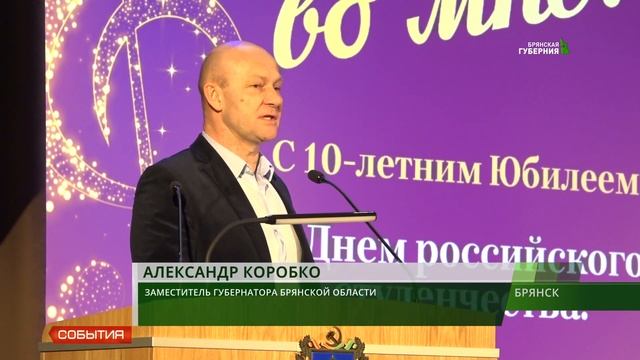 День студента отметили в брянском филиале РАНХИГС