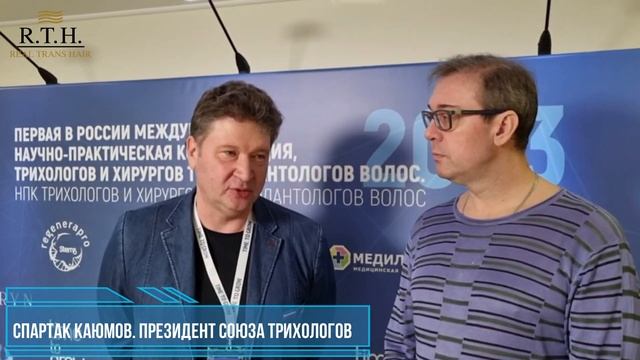 Мнение президента Союза трихологов о миноксидиле!