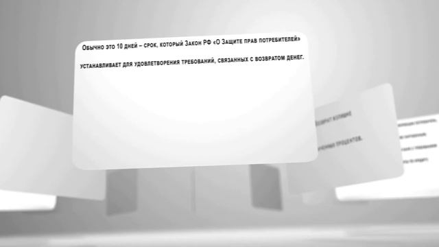 Возврат излишне уплаченных процентов