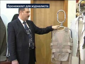 Бронежилет для журналиста. Bullet-Proof Vest for the Journalist.