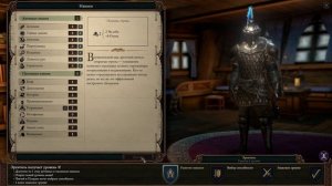 Прохождение Pillars of Eternity 2, сложность Путь проклятых - соло паладин. Часть 2