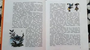Николай Носов. НЕЗНАЙКА В СОЛНЕЧНОМ ГОРОДЕ. Глава 1. "Незнайка мечтает"