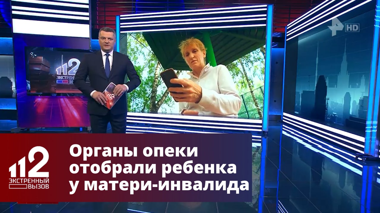 Органы опеки отобрали ребенка у матери-инвалида в Москве