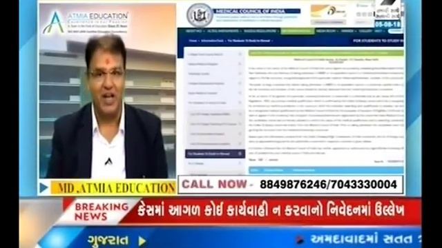 MBBS+PG Usa, Uk, Australia Sandesh News Live Telecast Atmia Education смотреть онлайн