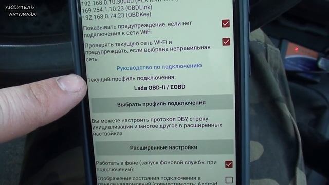 Как подключить сканер ELM327 в разъем GM12 на ВАЗ | (OBD2) в GM12