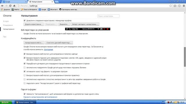 Как почистить Куки смотреть онлайн